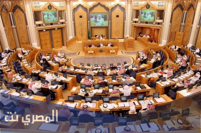 ما هي اختصاصات مجلس الشورى السعودي