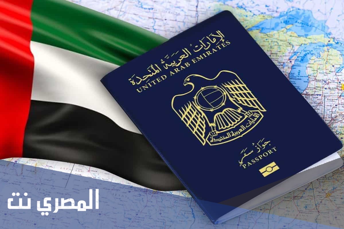 ما هي قوانين الاقامة الجديدة في الامارات