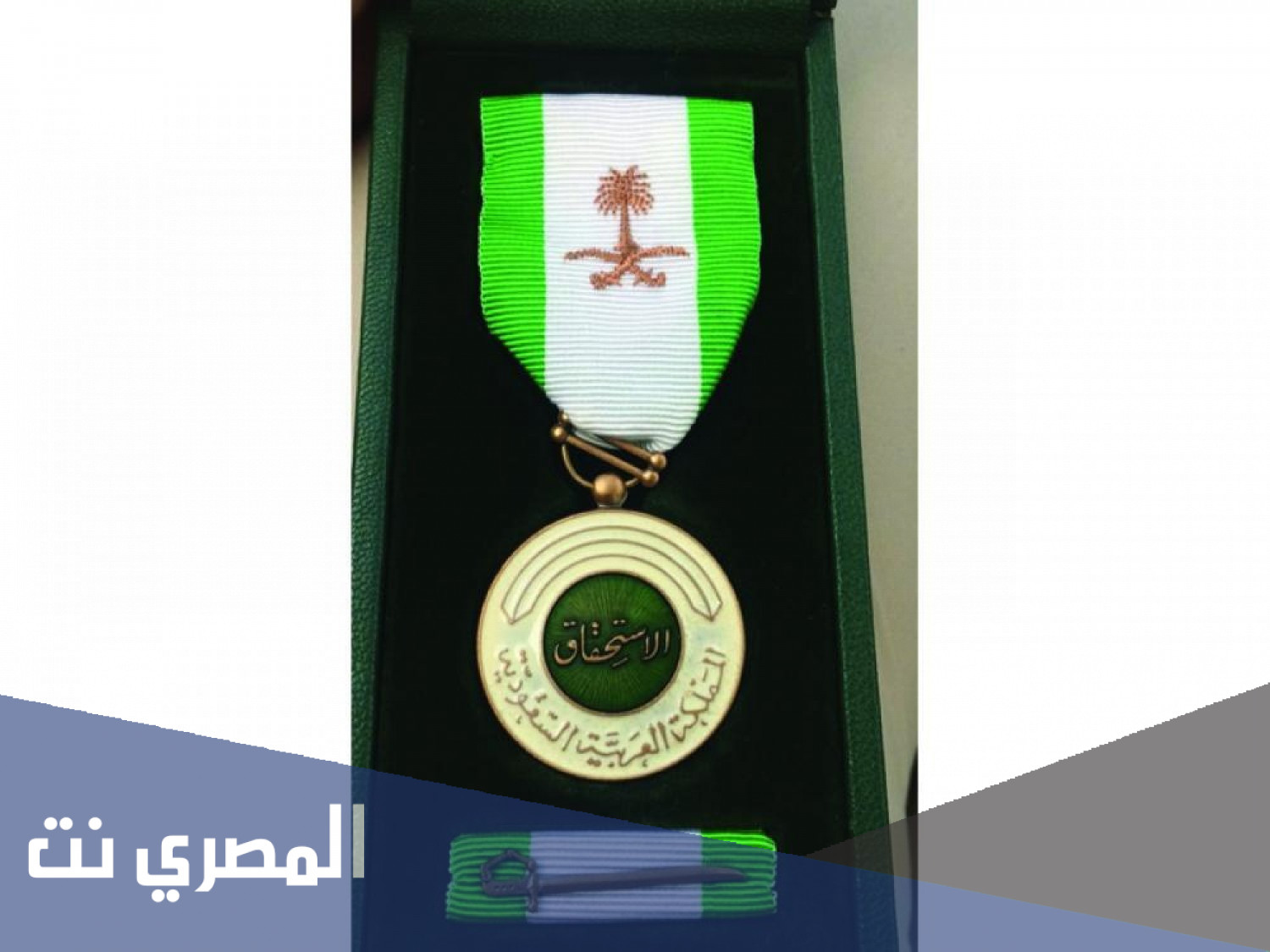 ما هي ميدالية الاستحقاق من الدرجة الثالثة