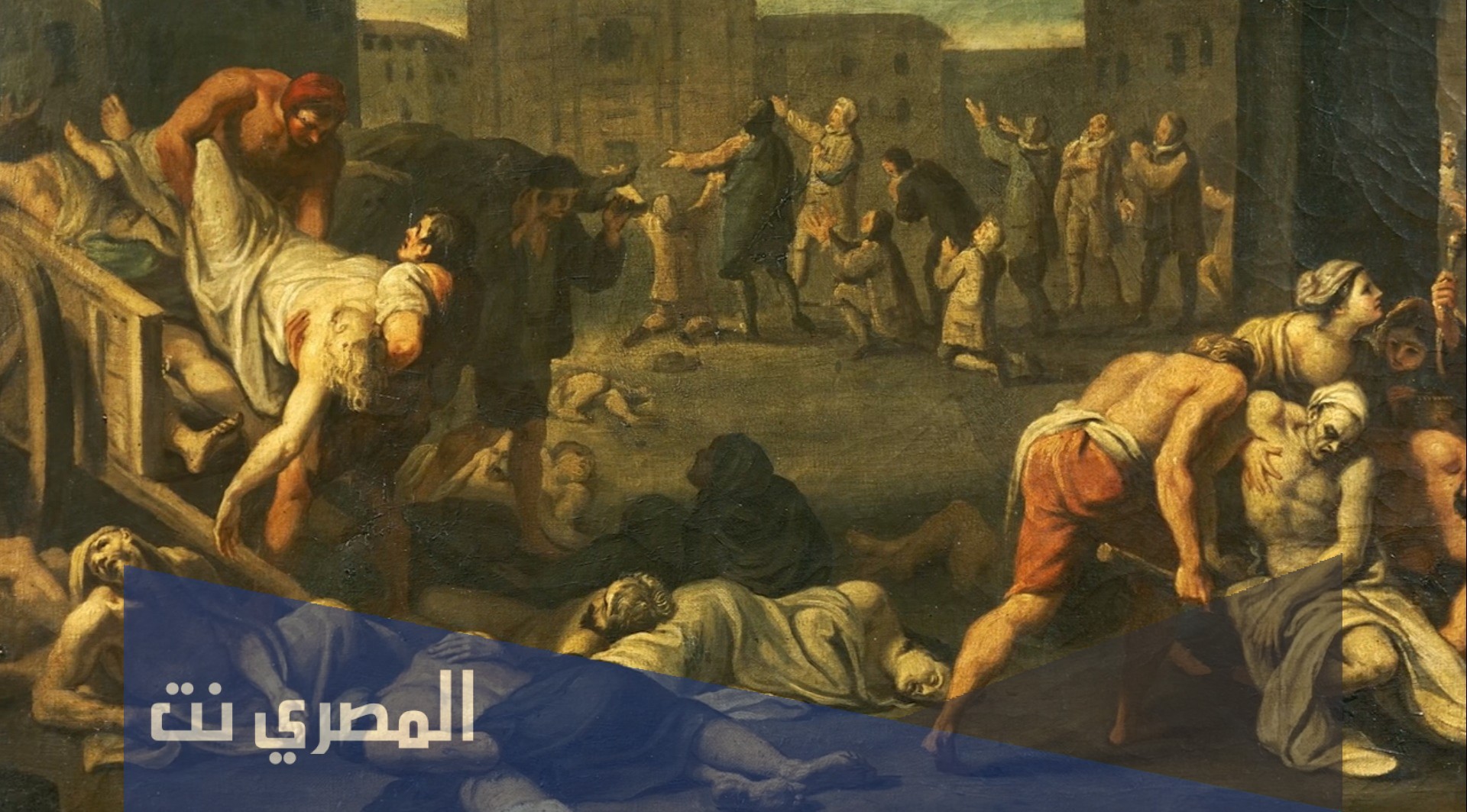 ماذا كان يطلق على مرض الطاعون