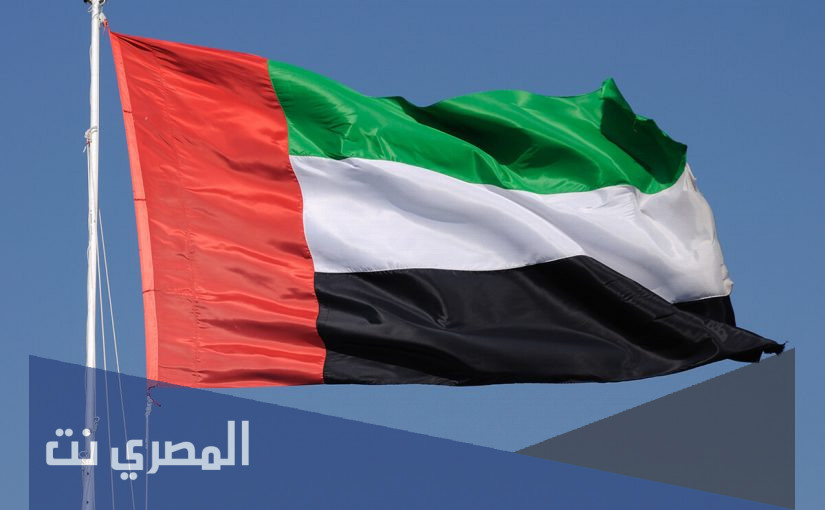 متى أصبح دستور الامارات دائما