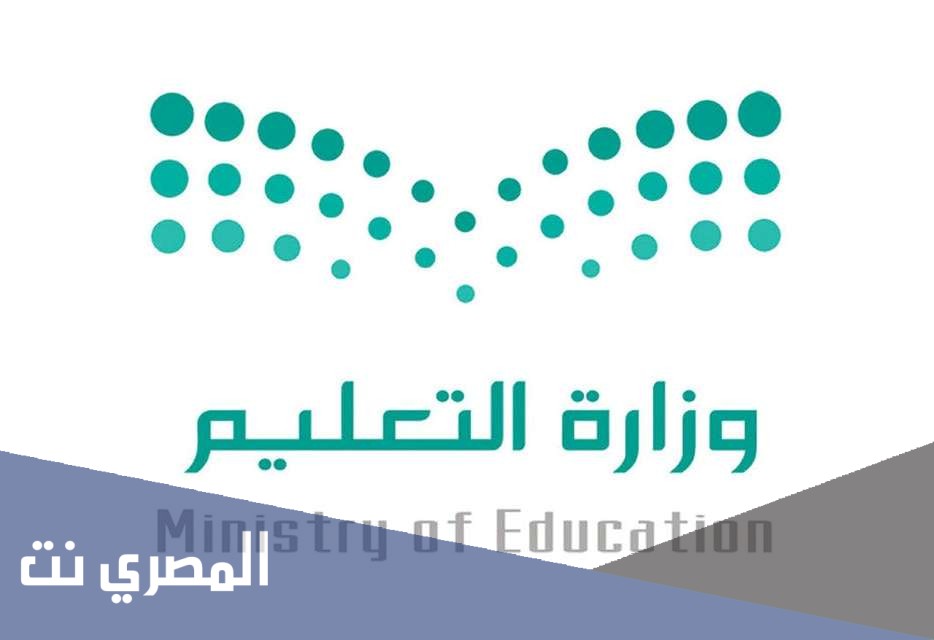 متى المؤتمر الصحفي لوزارة التعليم 1443