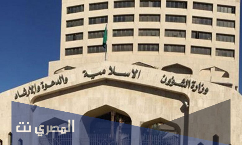 متى تأسست وزارة الشؤون الاسلامية بالهجري