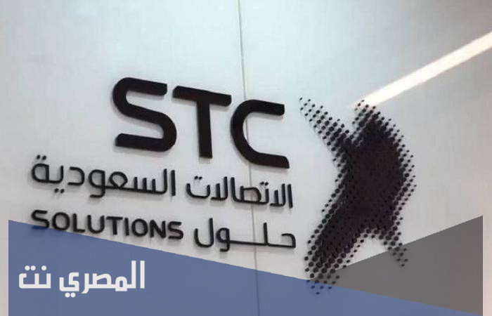 متى تداول اس تي سي حلول