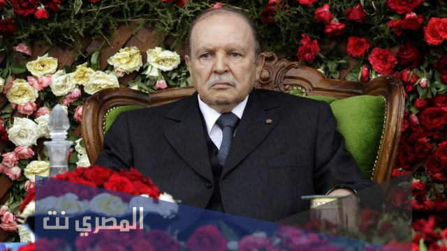 متى توفي عبد العزيز بوتفليقة