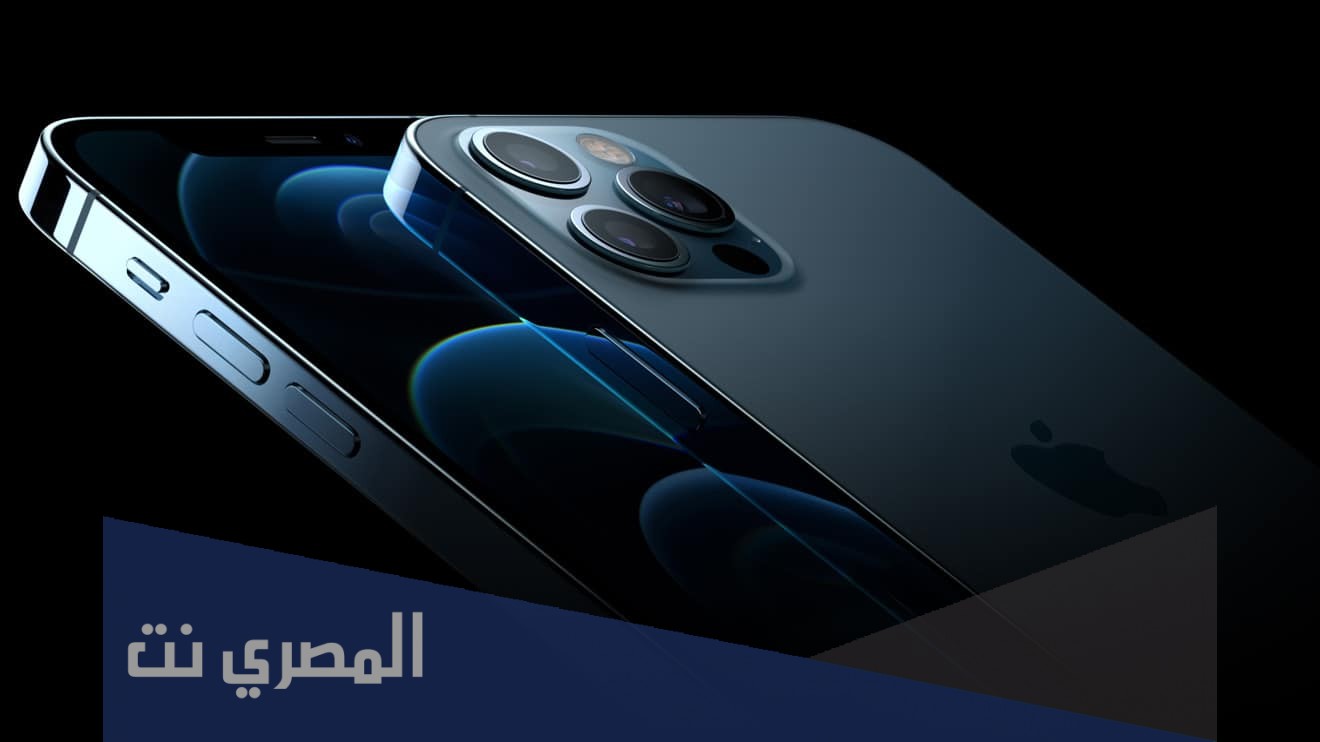 متى موعد اصدار ايفون 13 برو max