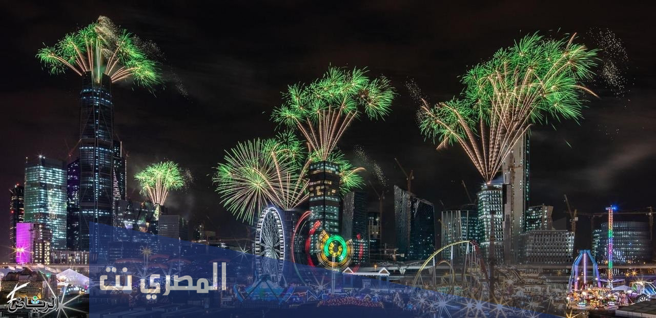 متى وقت الالعاب الناريه في الرياض