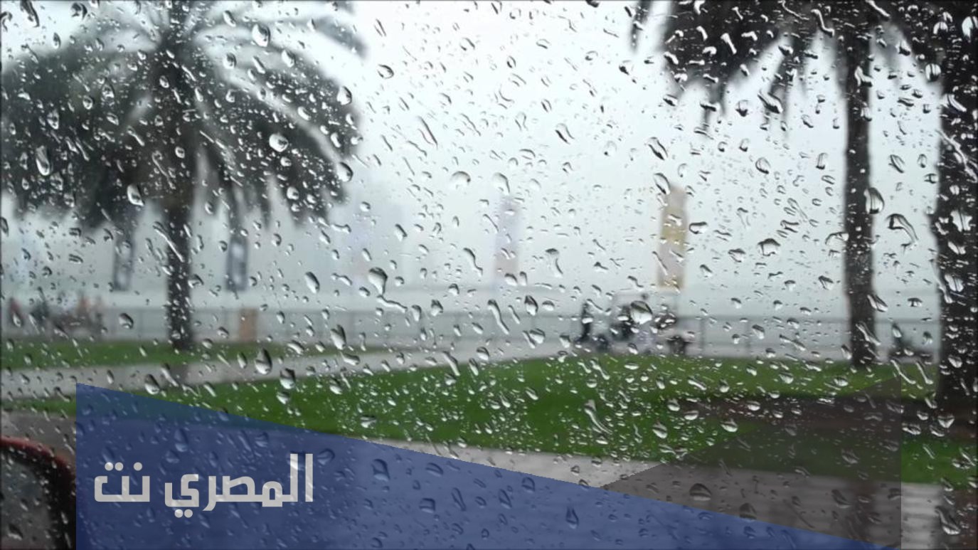 متى يبدأ فصل الشتاء 2021 في مصر