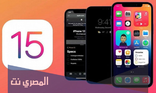 متى ينزل تحديث iso 15