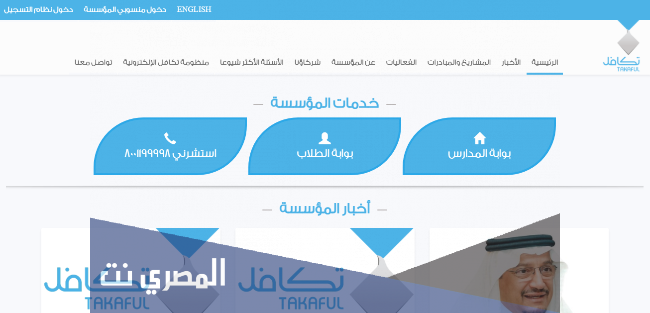 متى ينزل تكافل للطلاب والطالبات 1443