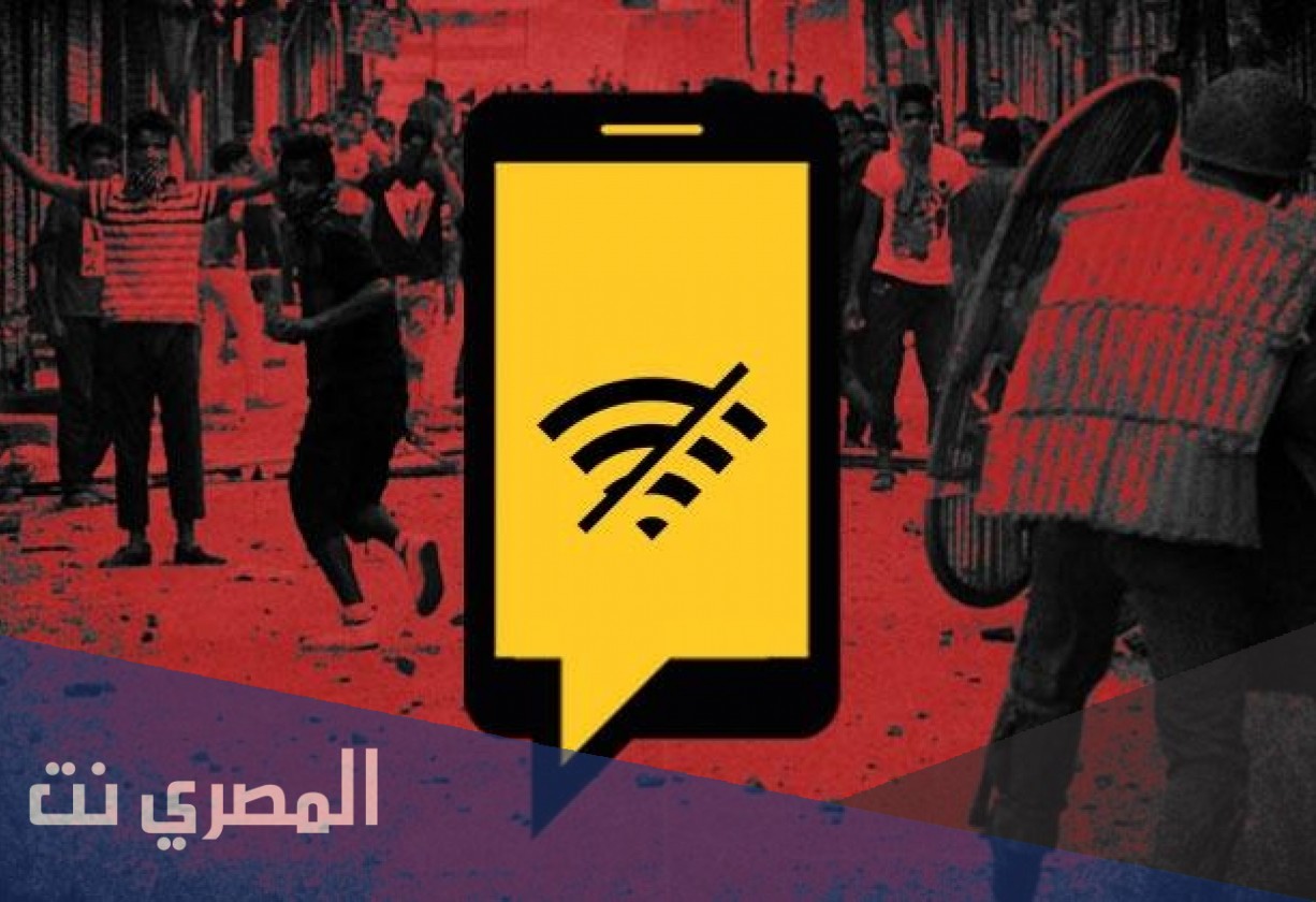 متى ينقطع النت عن العالم