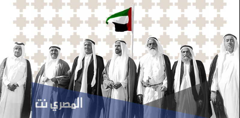 مراحل قيام اتحاد دولة الإمارات