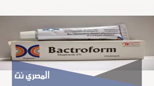 مرهم باكتروفورم Bactroform لعلاج الالتهابات الجلدية
