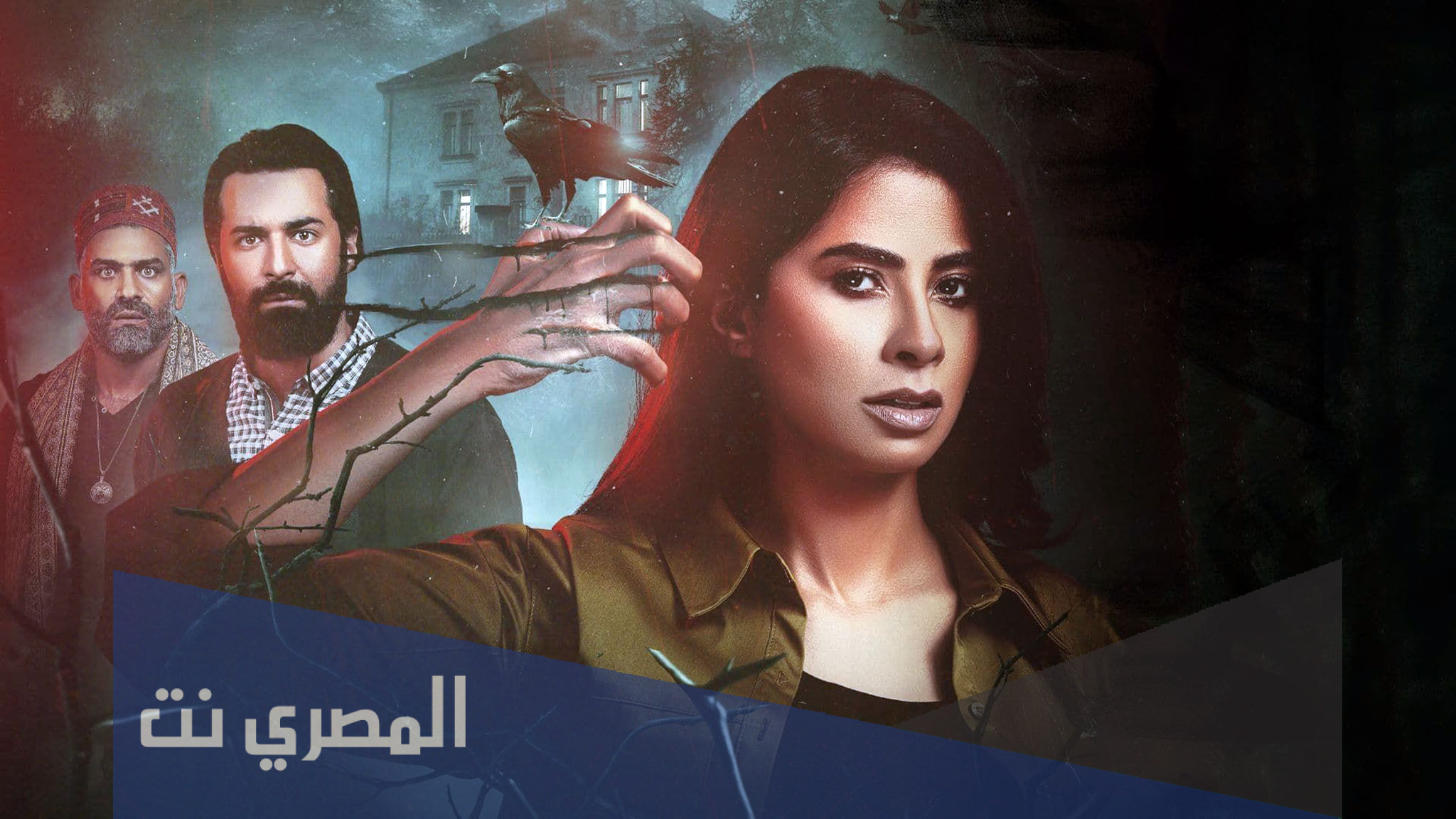 مواعيد عرض مسلسل شقة ستة