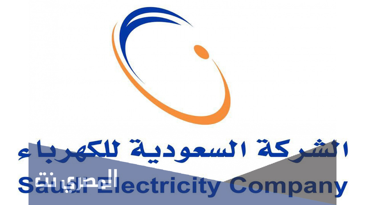 سلم رواتب شركة الكهرباء الجديد 1443 في السعودية