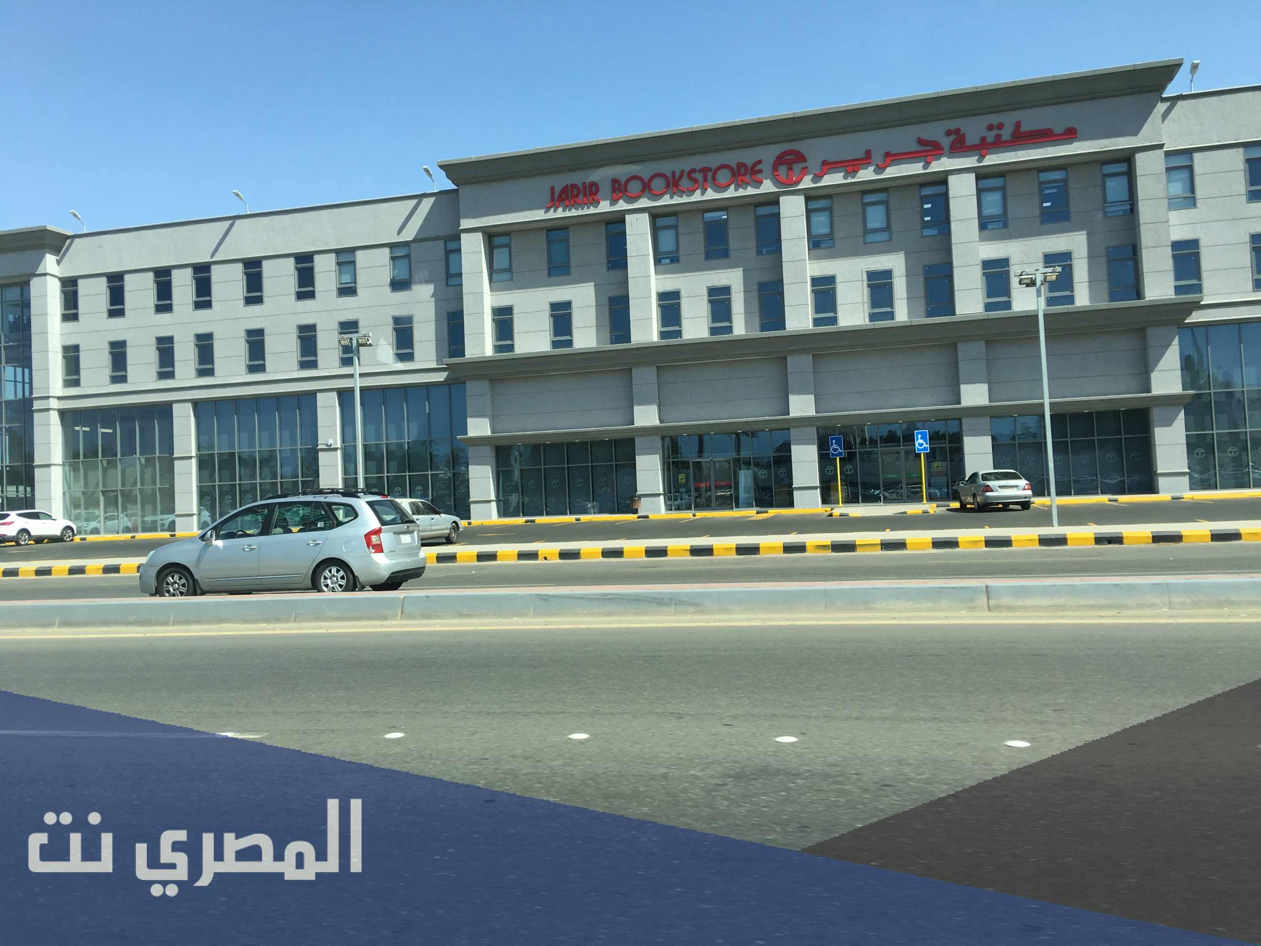 معلومات عن مكتبة جرير ويكيبيديا