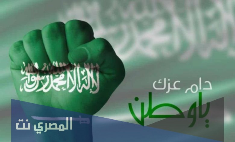 مقدمة عن اليوم الوطني السعودي 1443