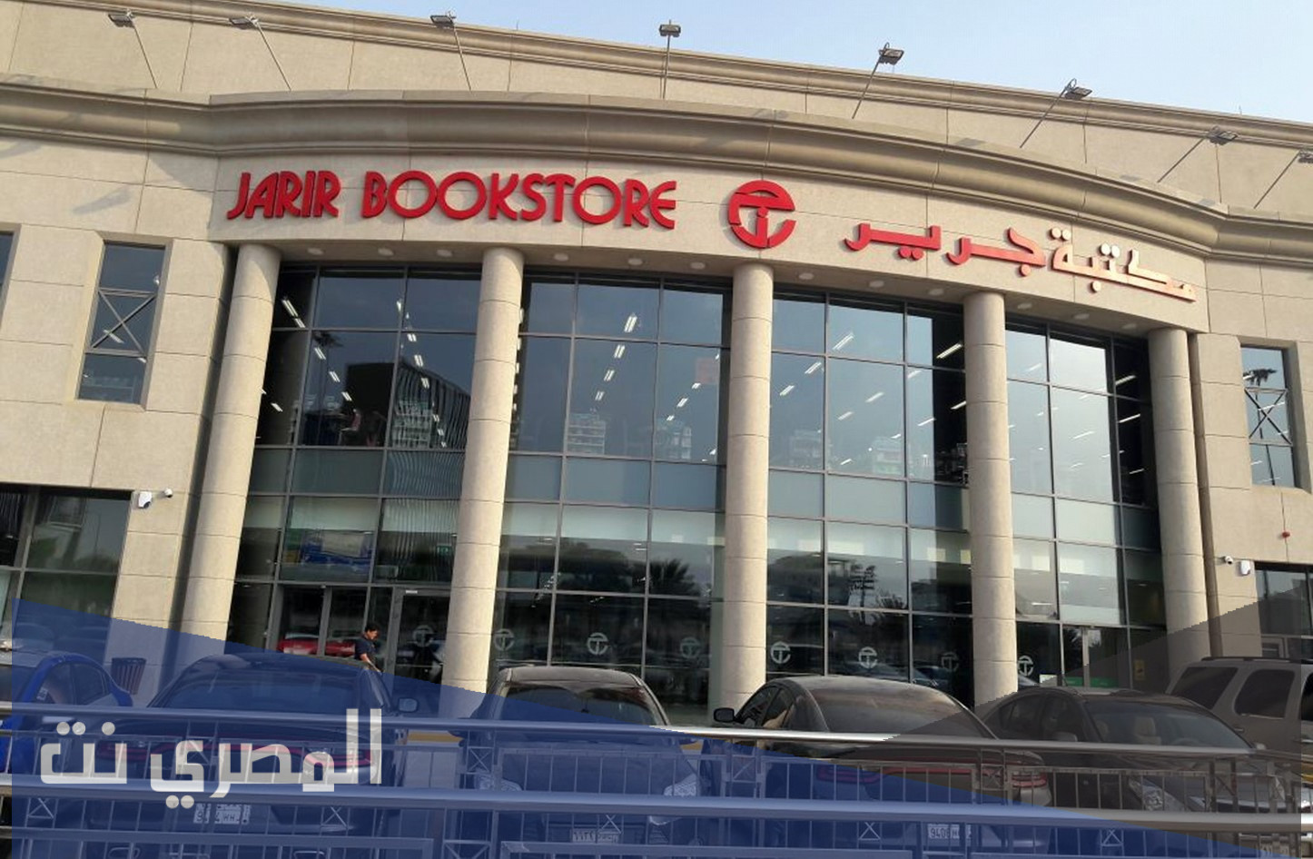 مكتبة جرير تأسست على يد