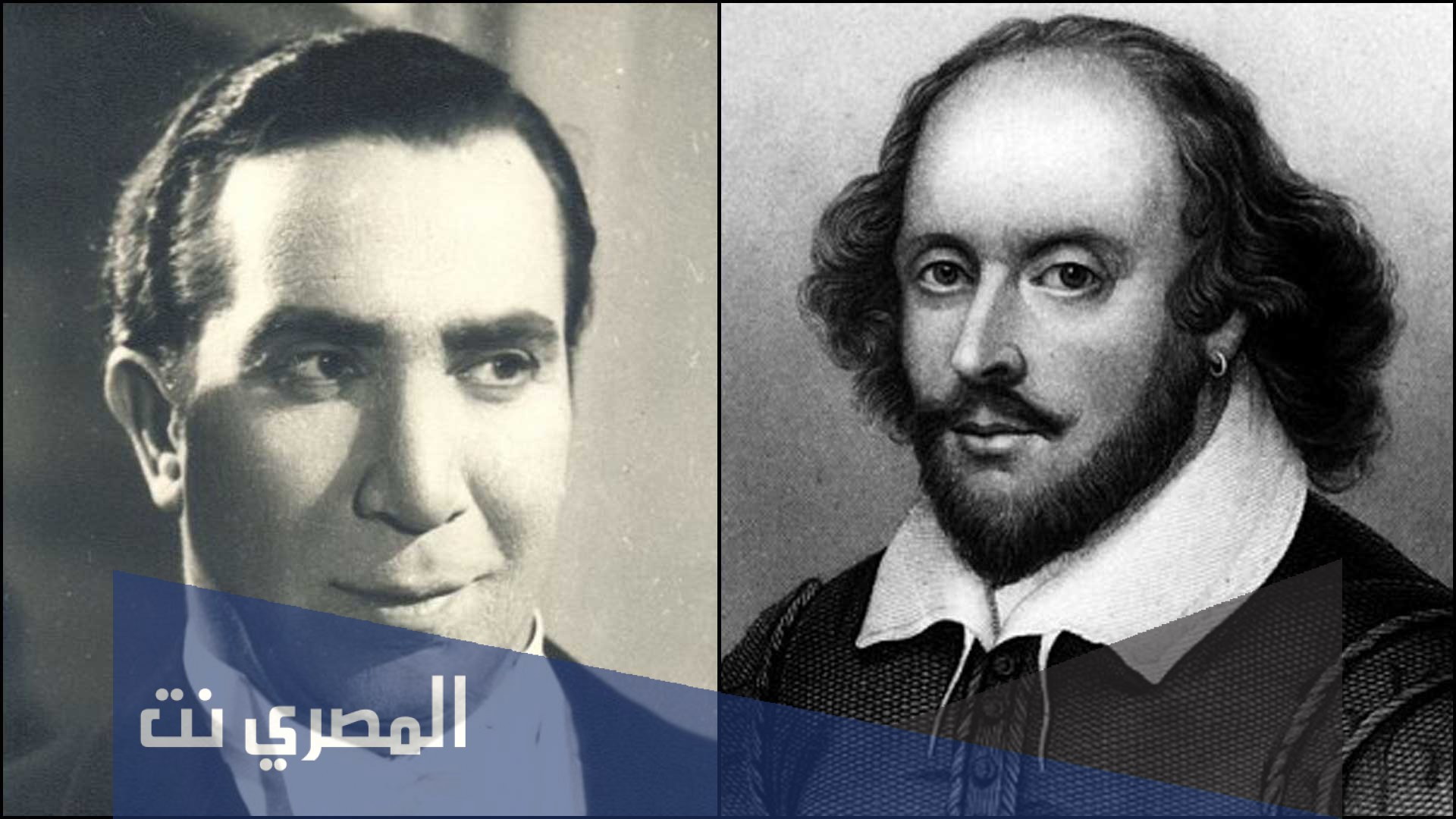 من القائل ما الدنيا الا مسرح كبير