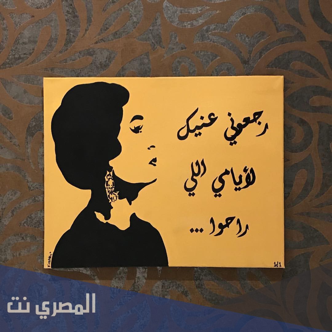 من غنى اغنيه انت عمري