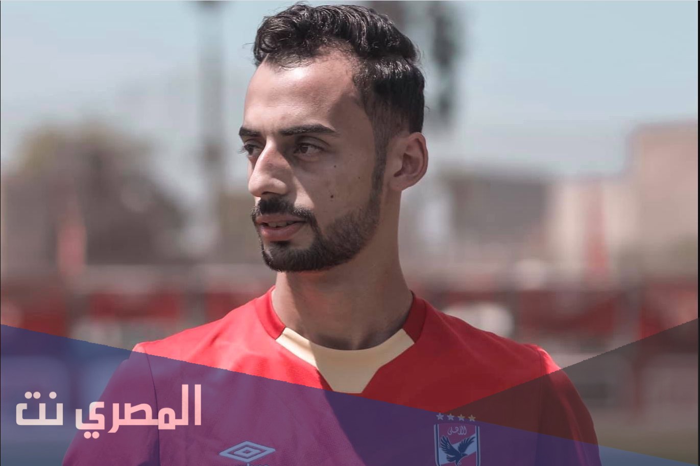 من هو احمد عبد القادر لاعب الاهلي الجديد