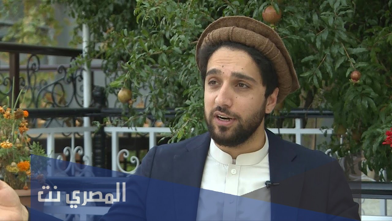 من هو احمد مسعود ويكيبيديا