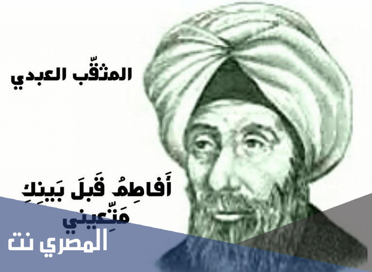 من هو الشاعر الملقب ب المثقب العبدي