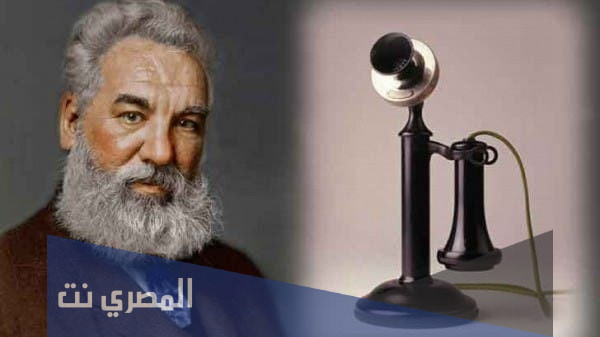 من هو العالم الذي اخترع التلفون
