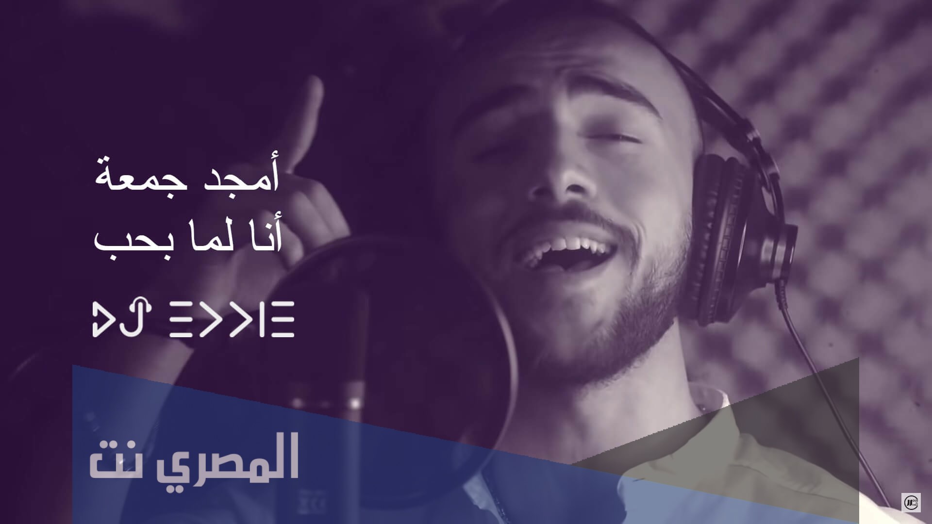 من هو الفنان امجد جمعة ويكيبيديا