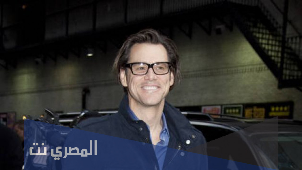 من هو جيم كاري ويكيبيديا