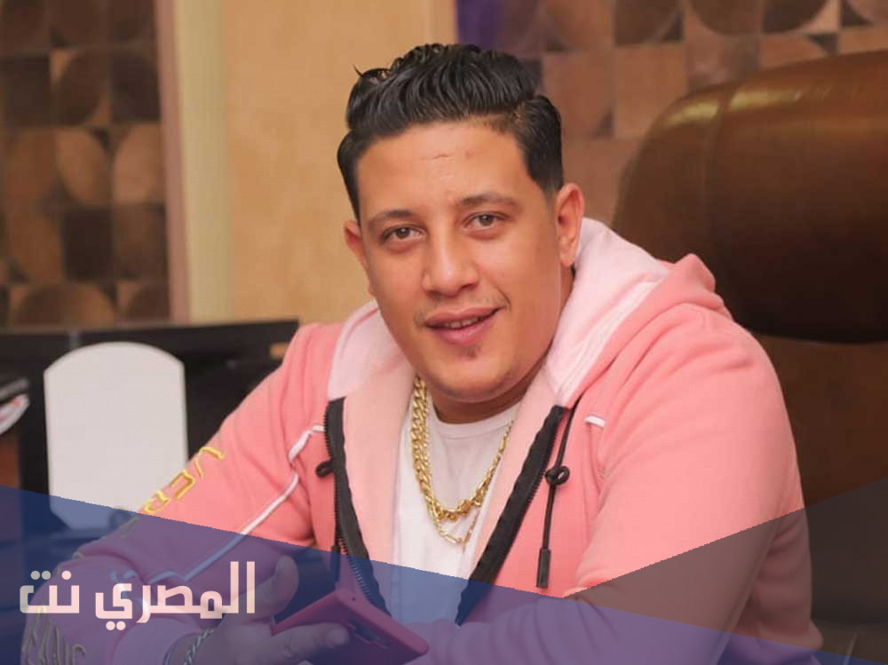 من هو حمو بيكا السيرة الذاتية