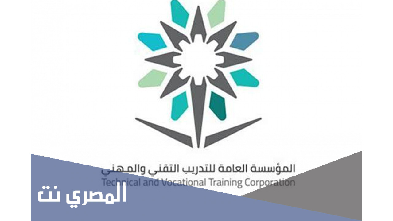 من هو رئيس المؤسسة العامة للتدريب التقني والمهني