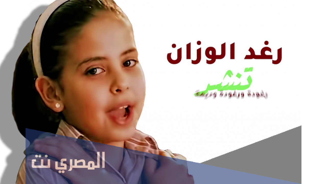 من هو زوج رغد الوزان