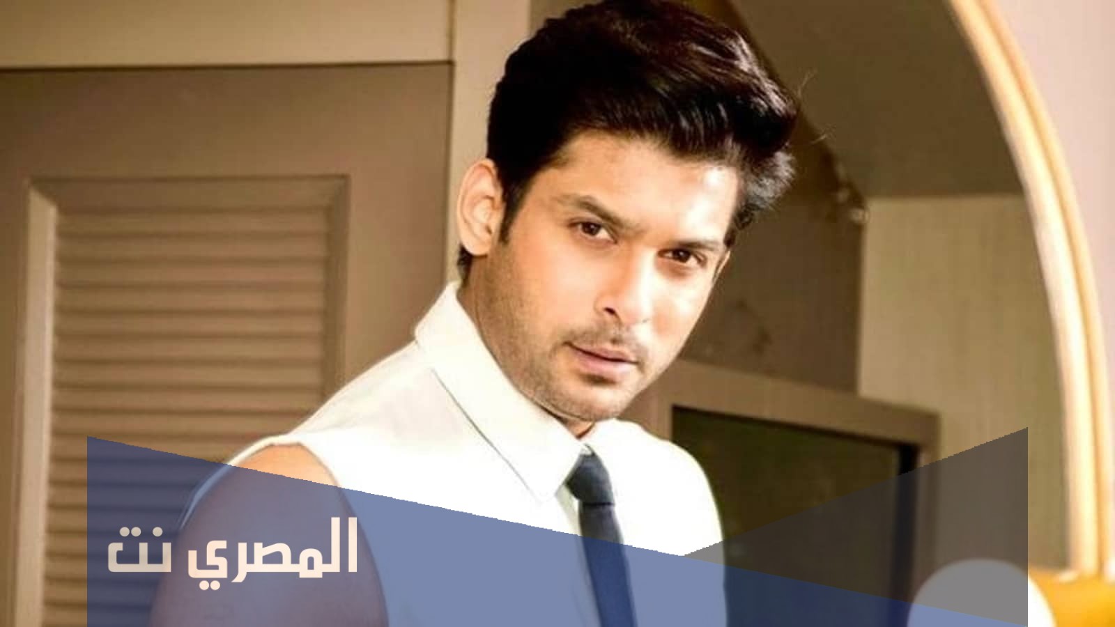 من هو سيدهارت شوكلا الممثل الهندي