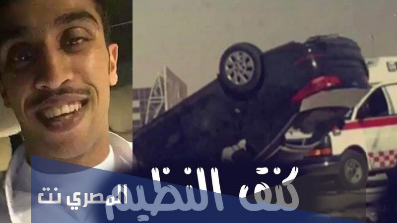 من هو كنق النظيم ويكيبيديا