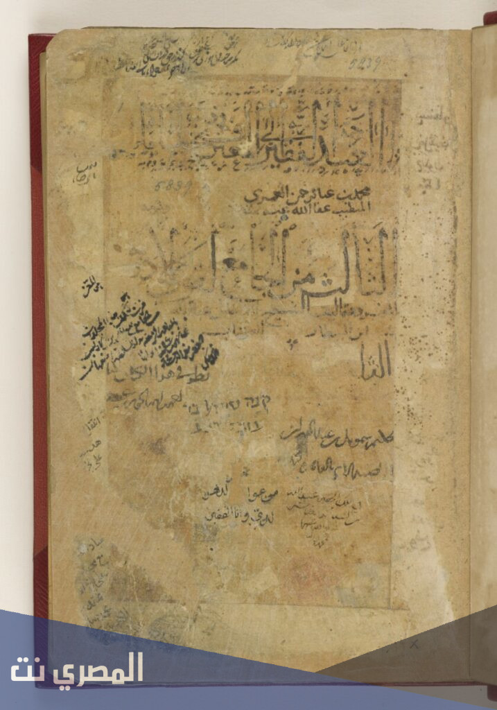 من هو مؤلف كتاب المغني في الادوية المفردة