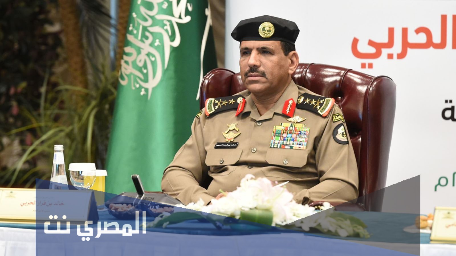 من هو مدير الامن العام السعودي الجديد