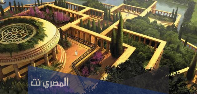 من هو منشئ حدائق بابل المعلقة اين تقع