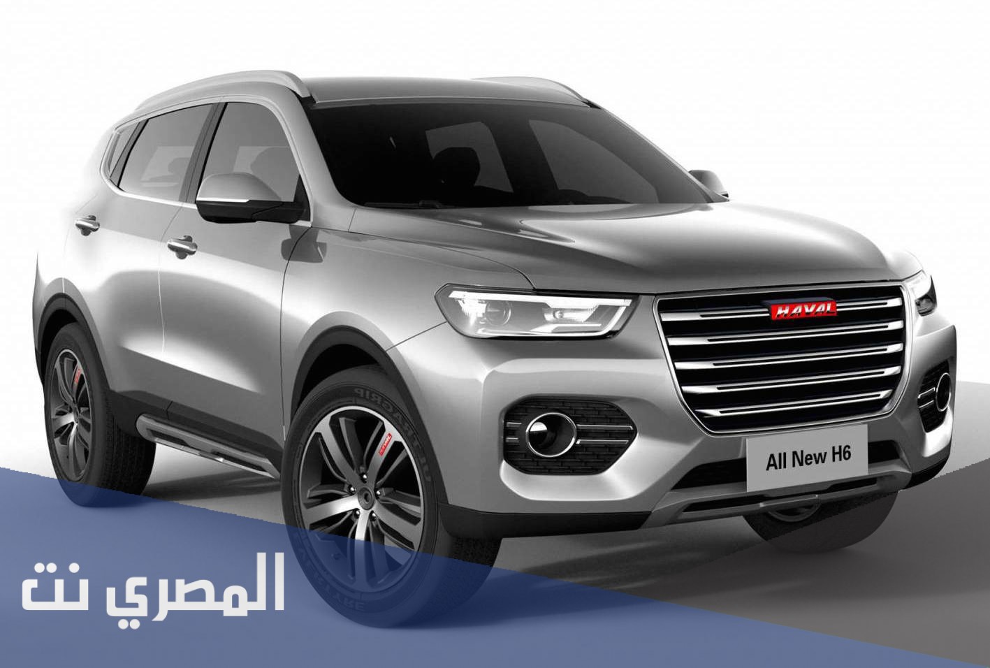 من هو وكيل هافال في السعودية