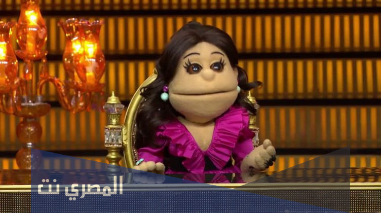 من هي أبلة فاهيتا الحقيقية