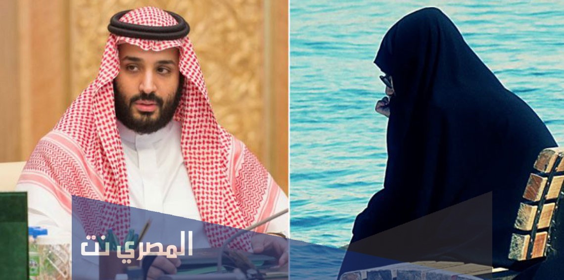 من هي الاميرة سارة زوجة ولي العهد السعودي