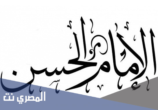 من هي جعدة زوجة الحسن