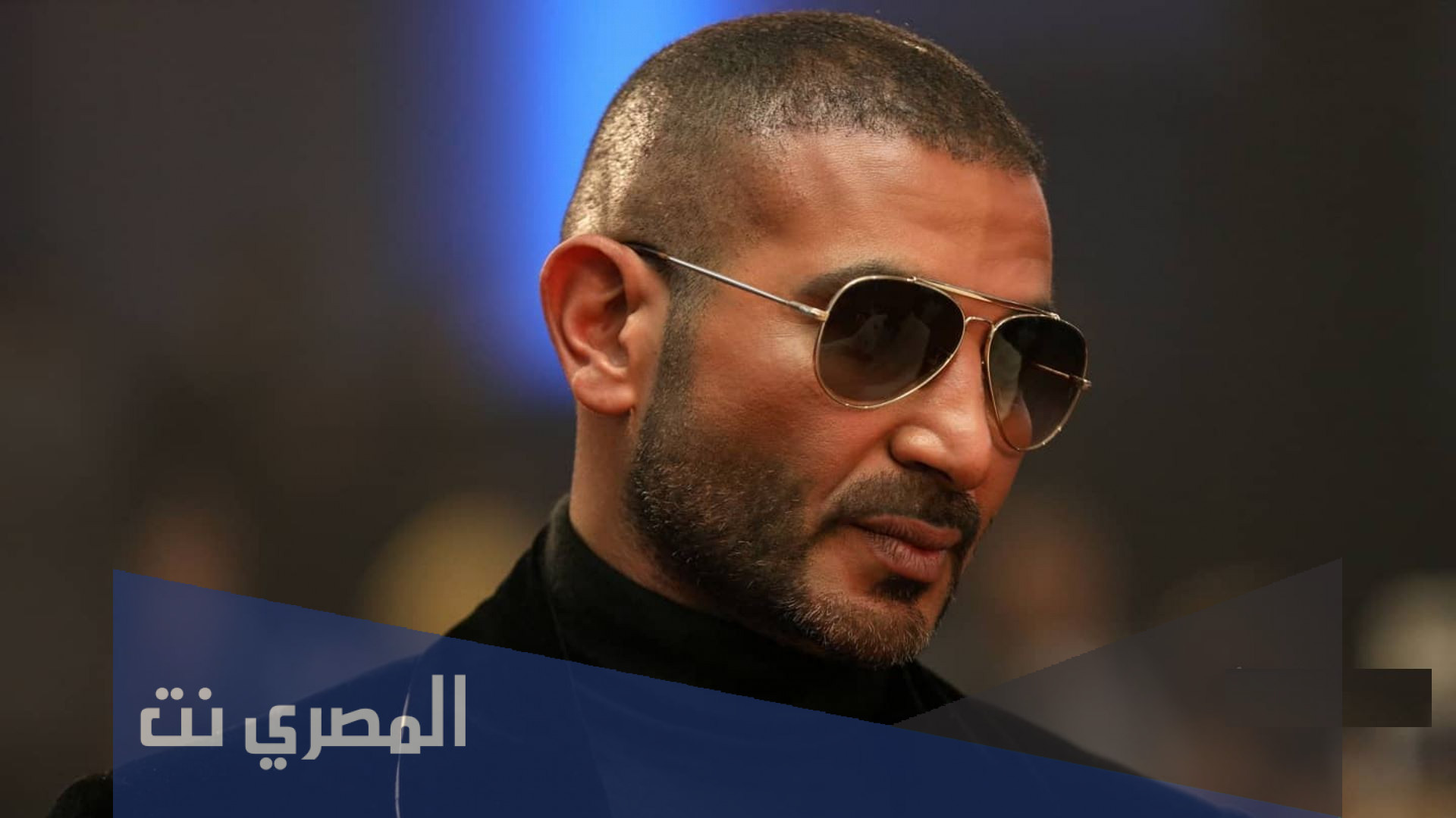 من هي زوجة أحمد سعد