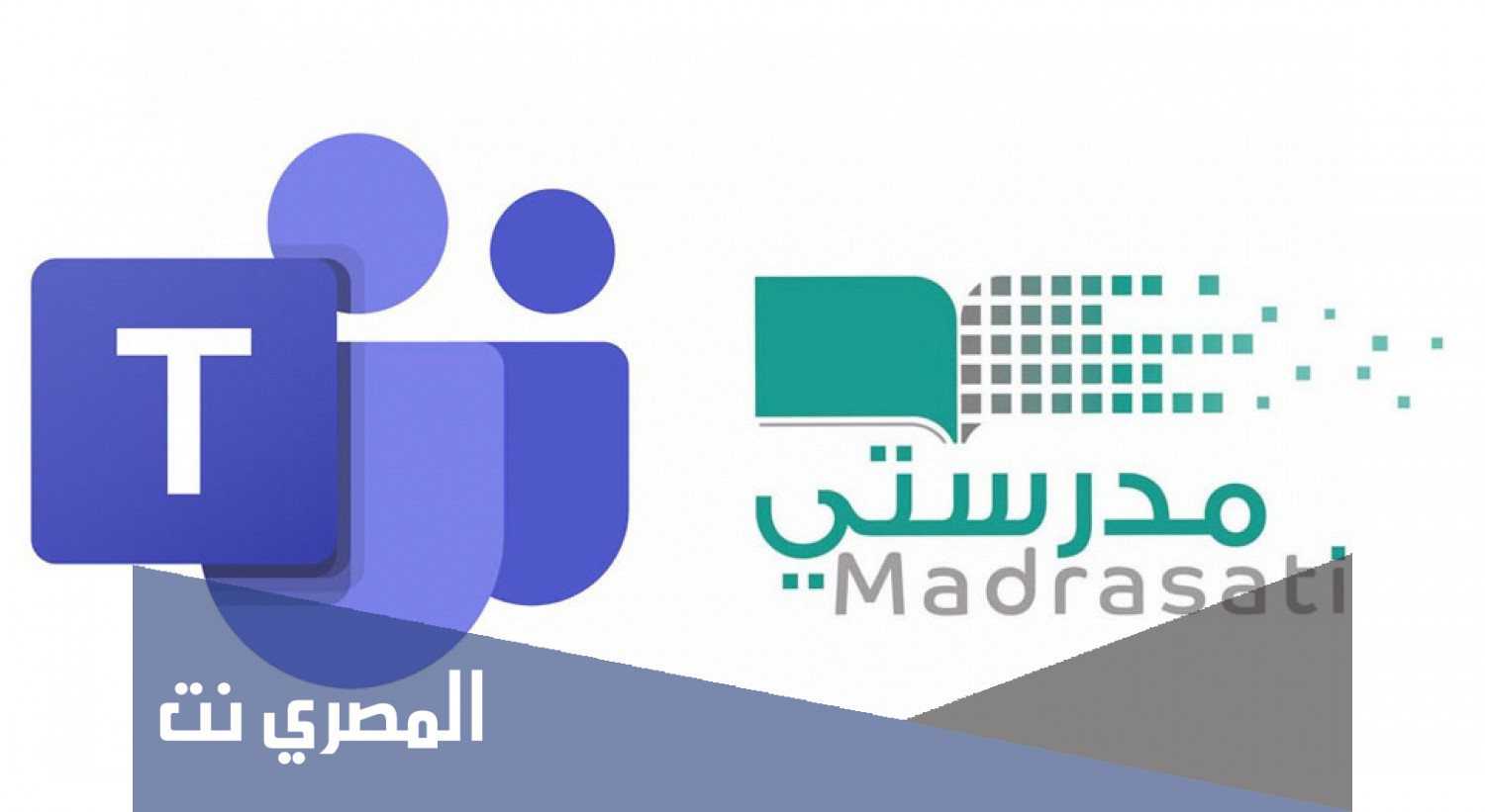 منصة مدرستي تسجيل جديد حساب