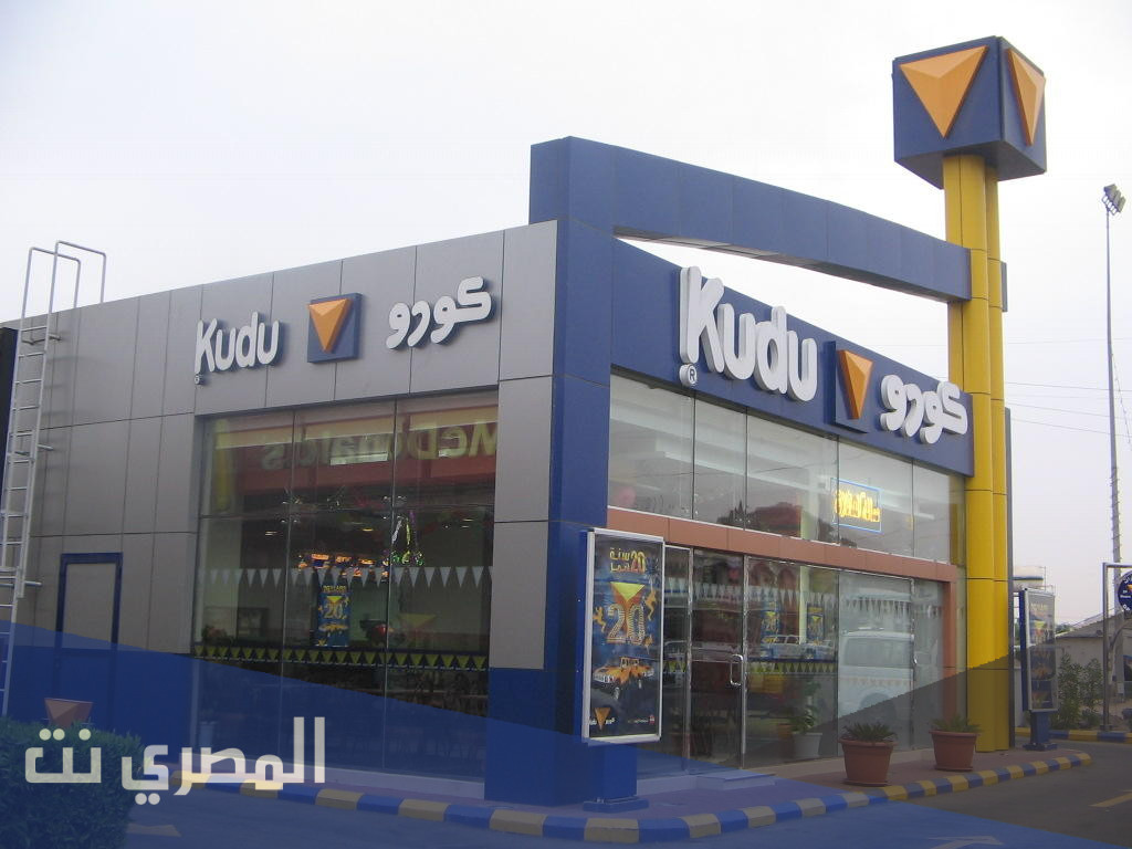 منيو وجبات كودو في السعودية