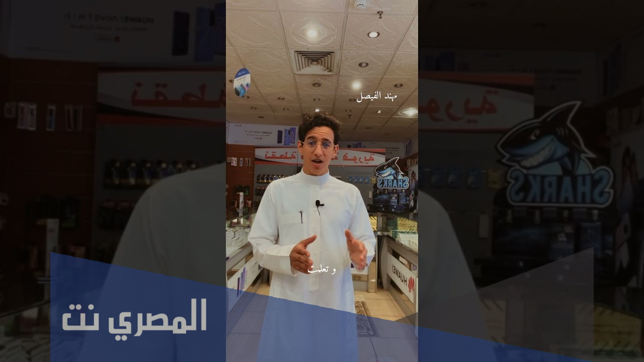 مهند الفيصل وش يرجع