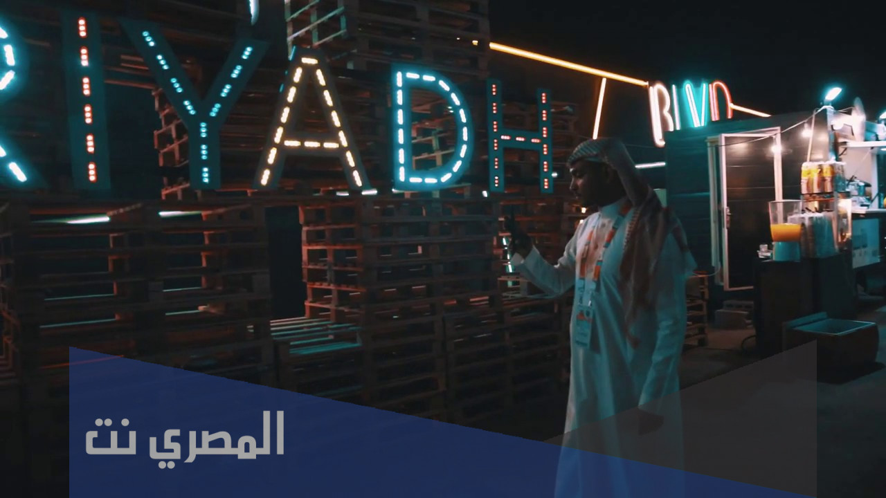 مواعيد موسم الرياض 2022