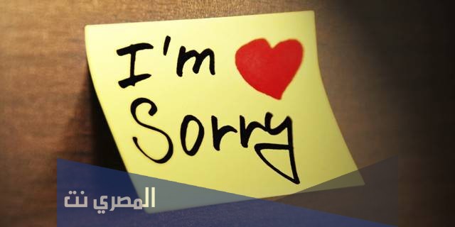موضوع تعبير جديد عن الاعتذار 2021