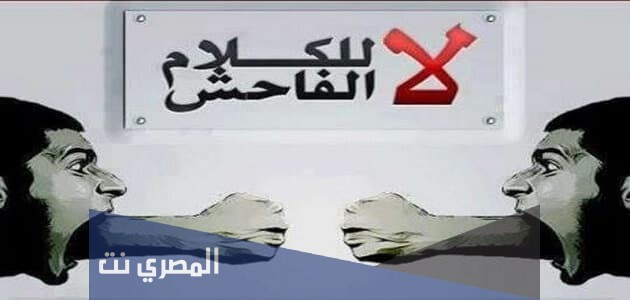 موضوع تعبير جديد عن التلوث الأخلاقي 2021