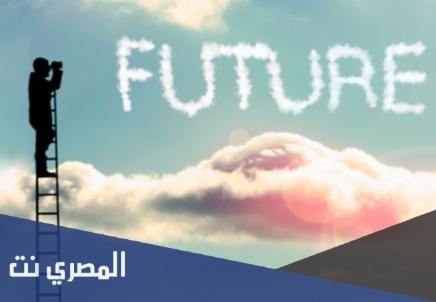 موضوع تعبير جديد عن المستقبل 2021